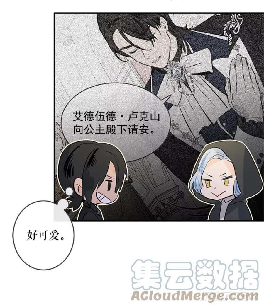 女皇的心愿28.变装逛街