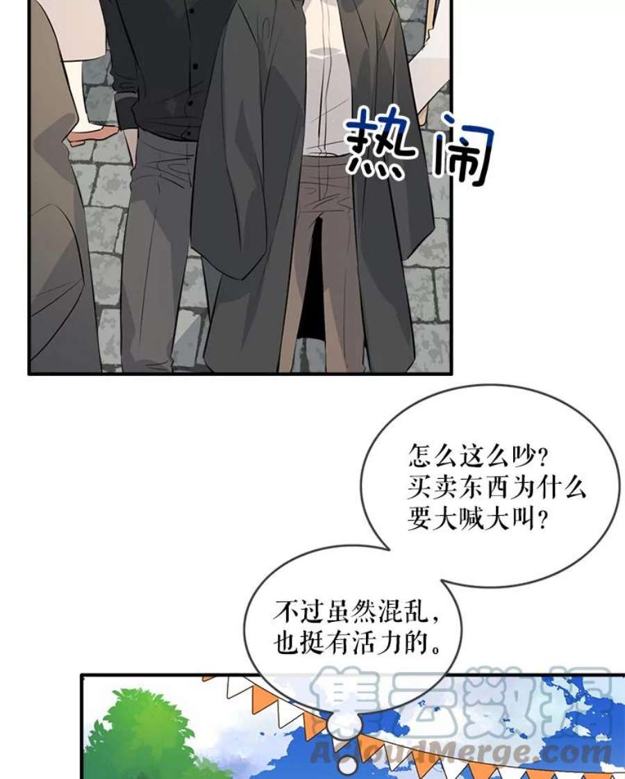 女皇的心愿28.变装逛街