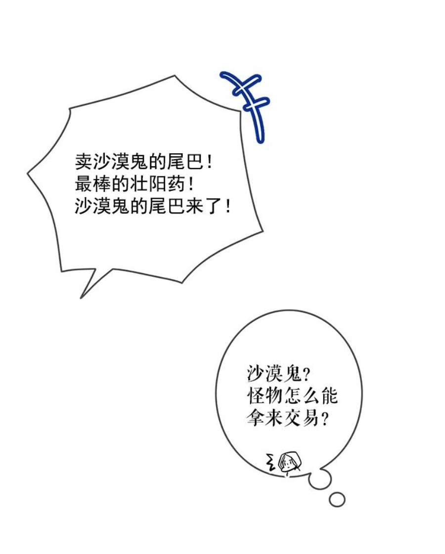 女皇的心愿28.变装逛街