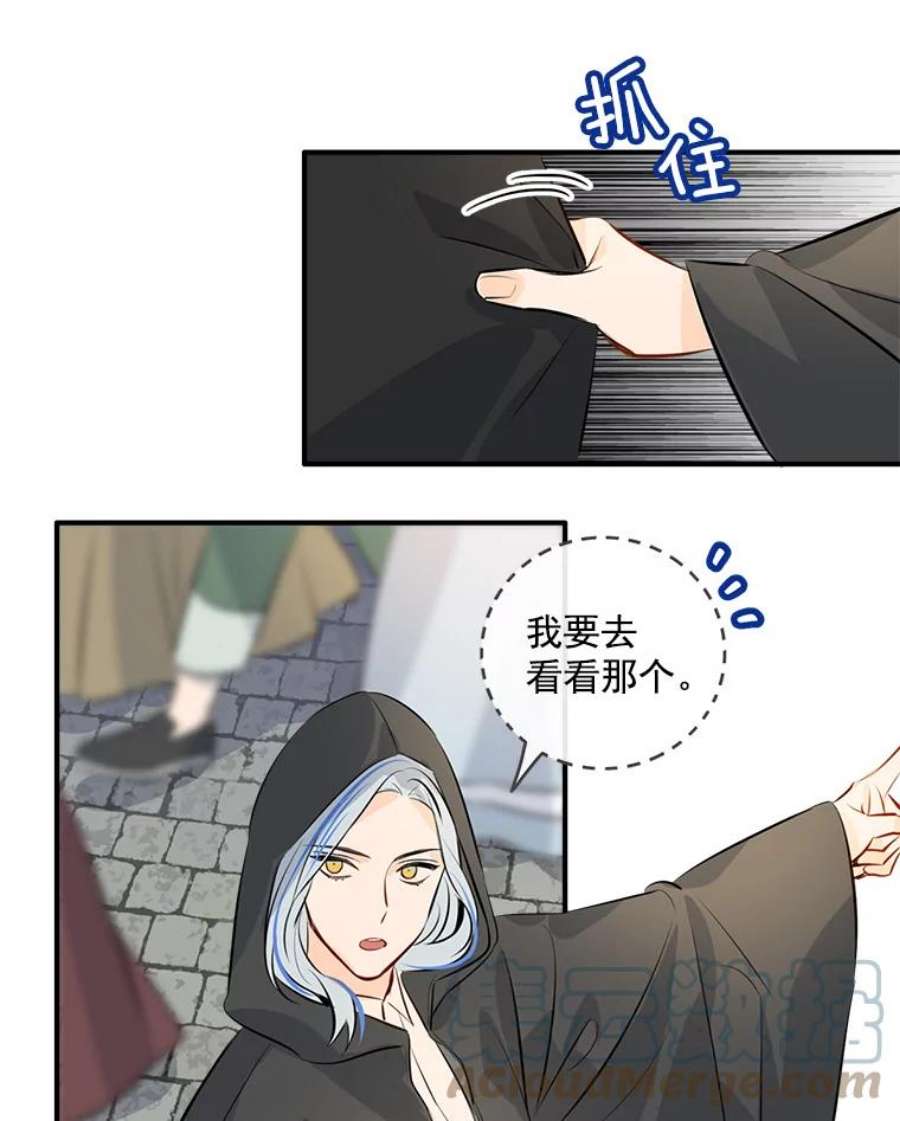 女皇的心愿28.变装逛街