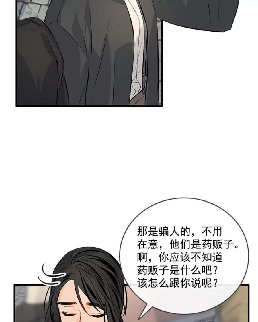 女皇的心愿28.变装逛街