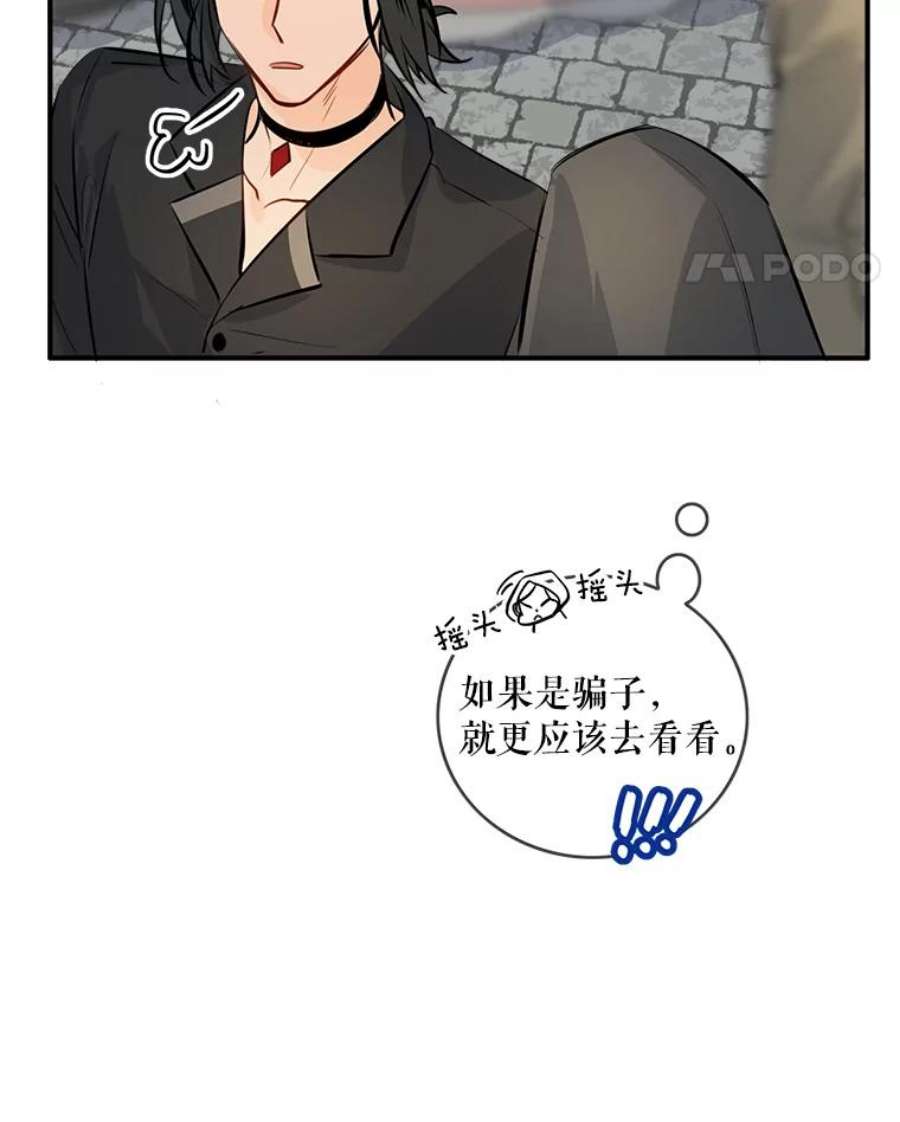 女皇的心愿28.变装逛街