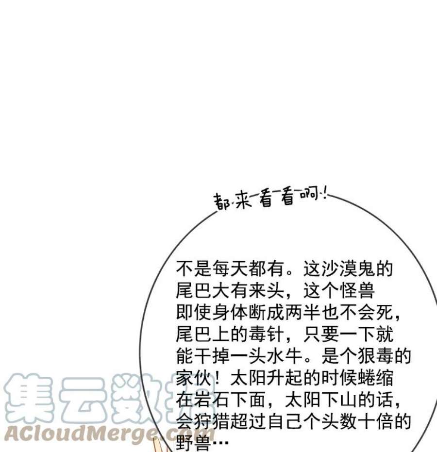 女皇的心愿28.变装逛街