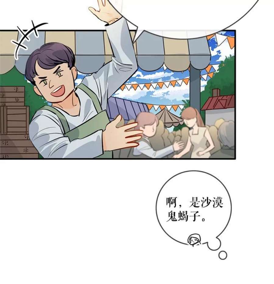 女皇的心愿28.变装逛街