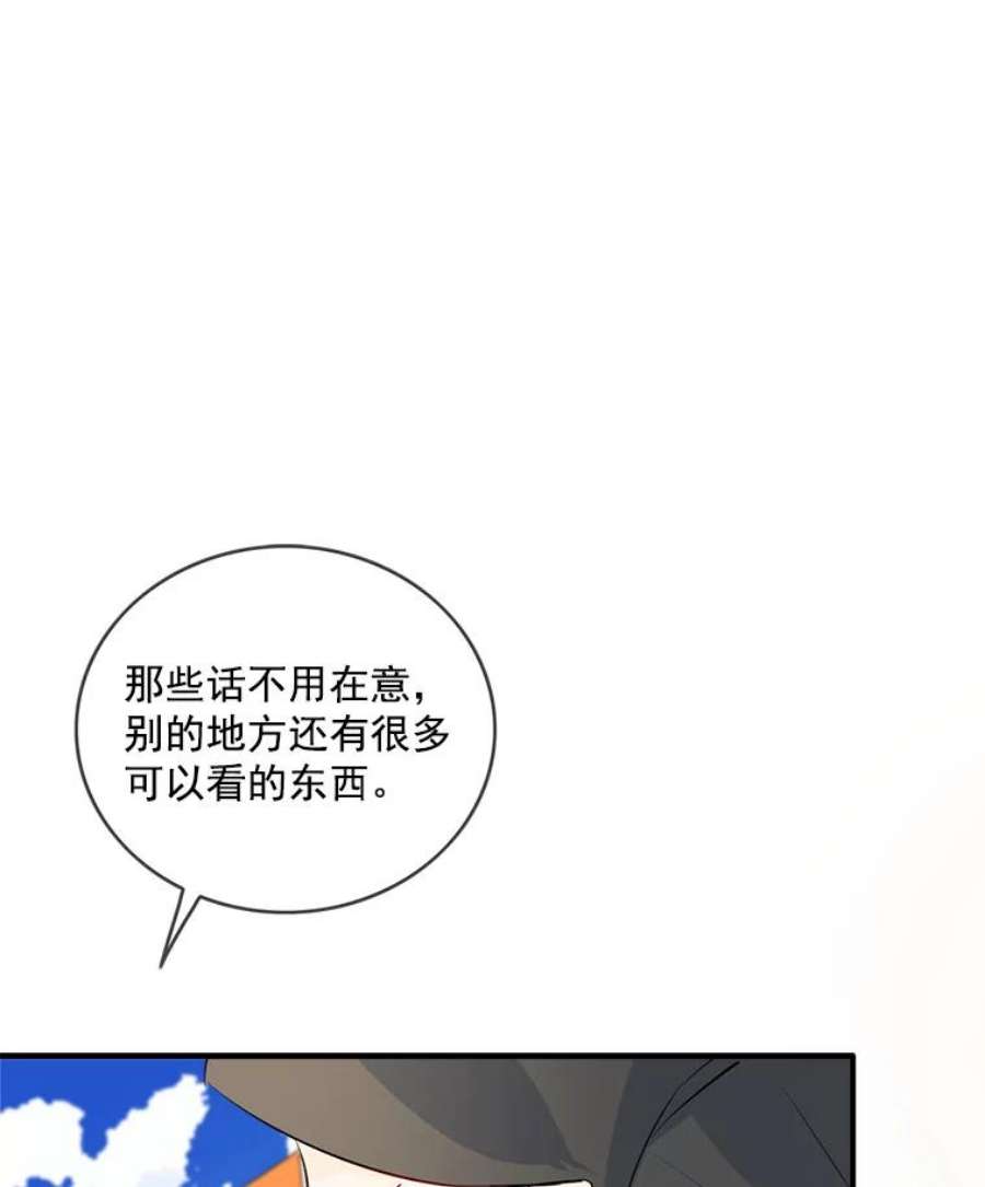 女皇的心愿28.变装逛街