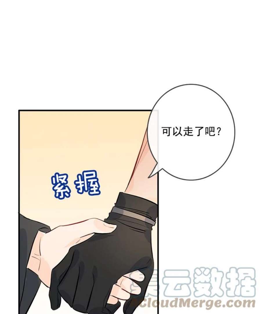 女皇的心愿28.变装逛街