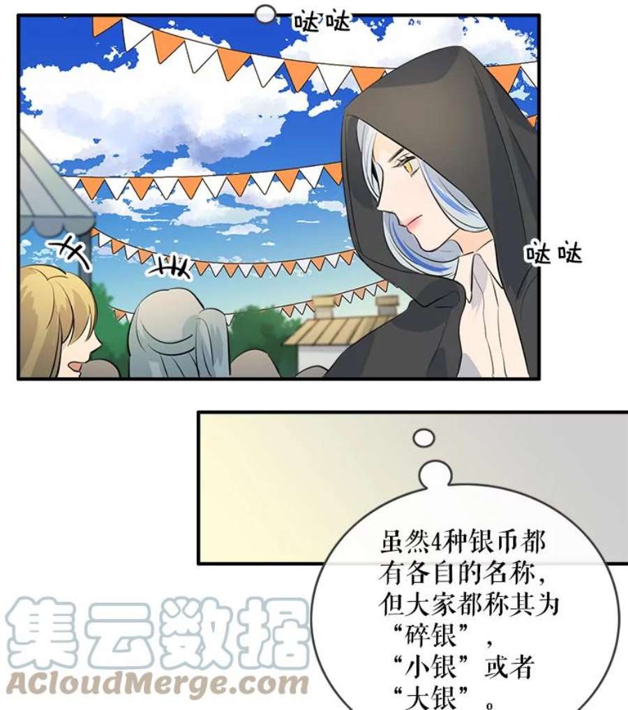 女皇的心愿28.变装逛街