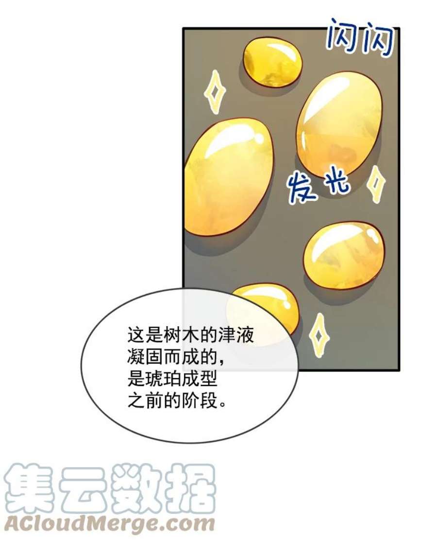 女皇的心愿28.变装逛街