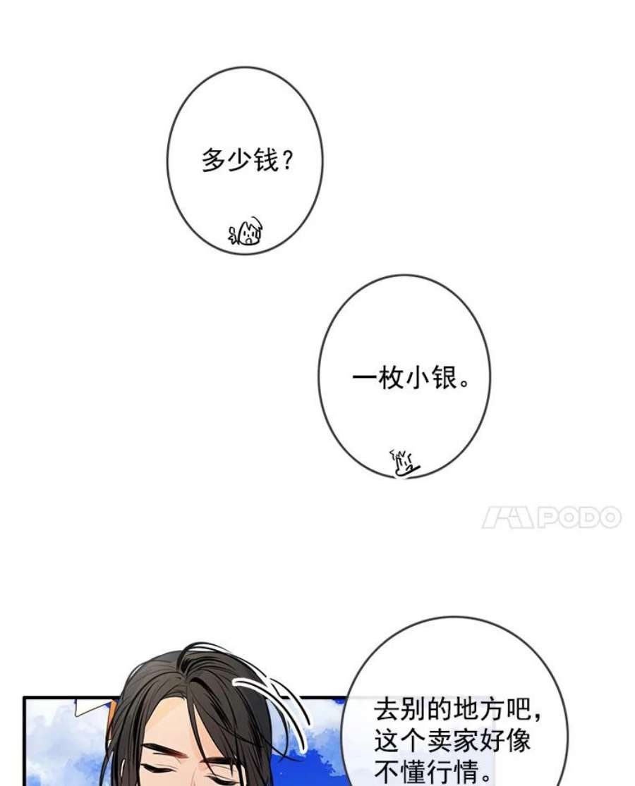 女皇的心愿28.变装逛街