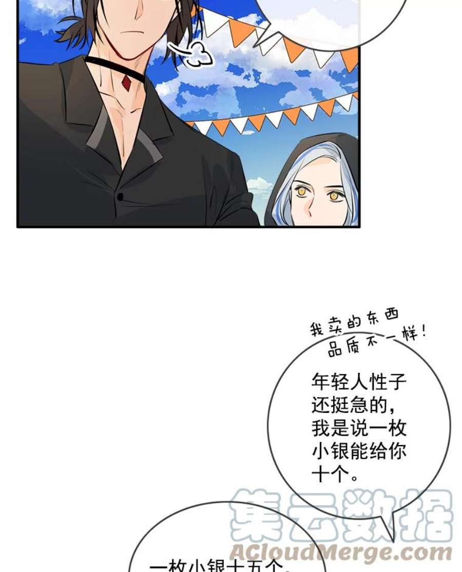 女皇的心愿28.变装逛街