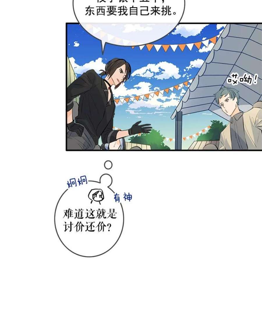 女皇的心愿28.变装逛街