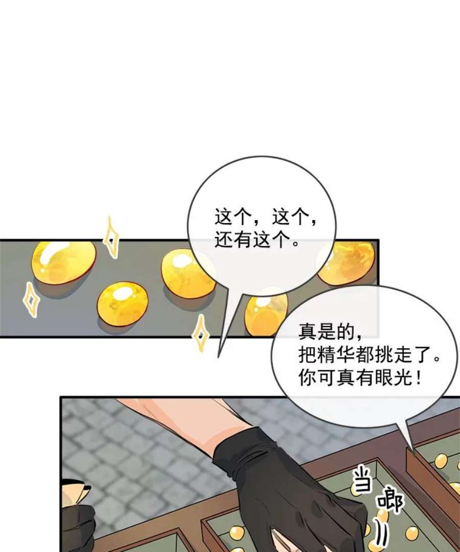 女皇的心愿28.变装逛街