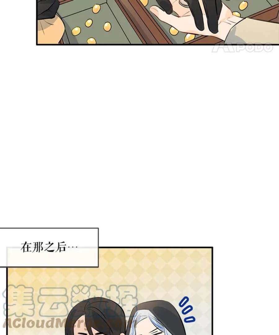 女皇的心愿28.变装逛街