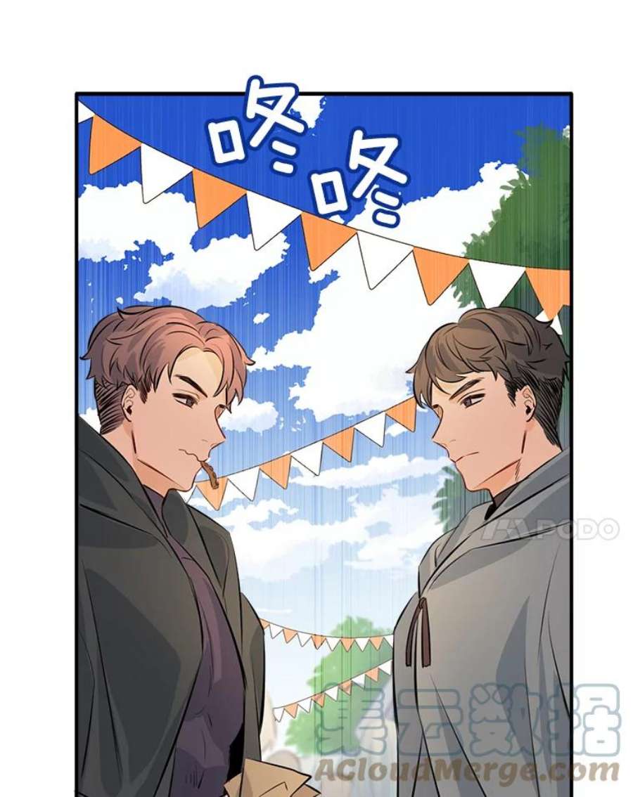 女皇的心愿28.变装逛街