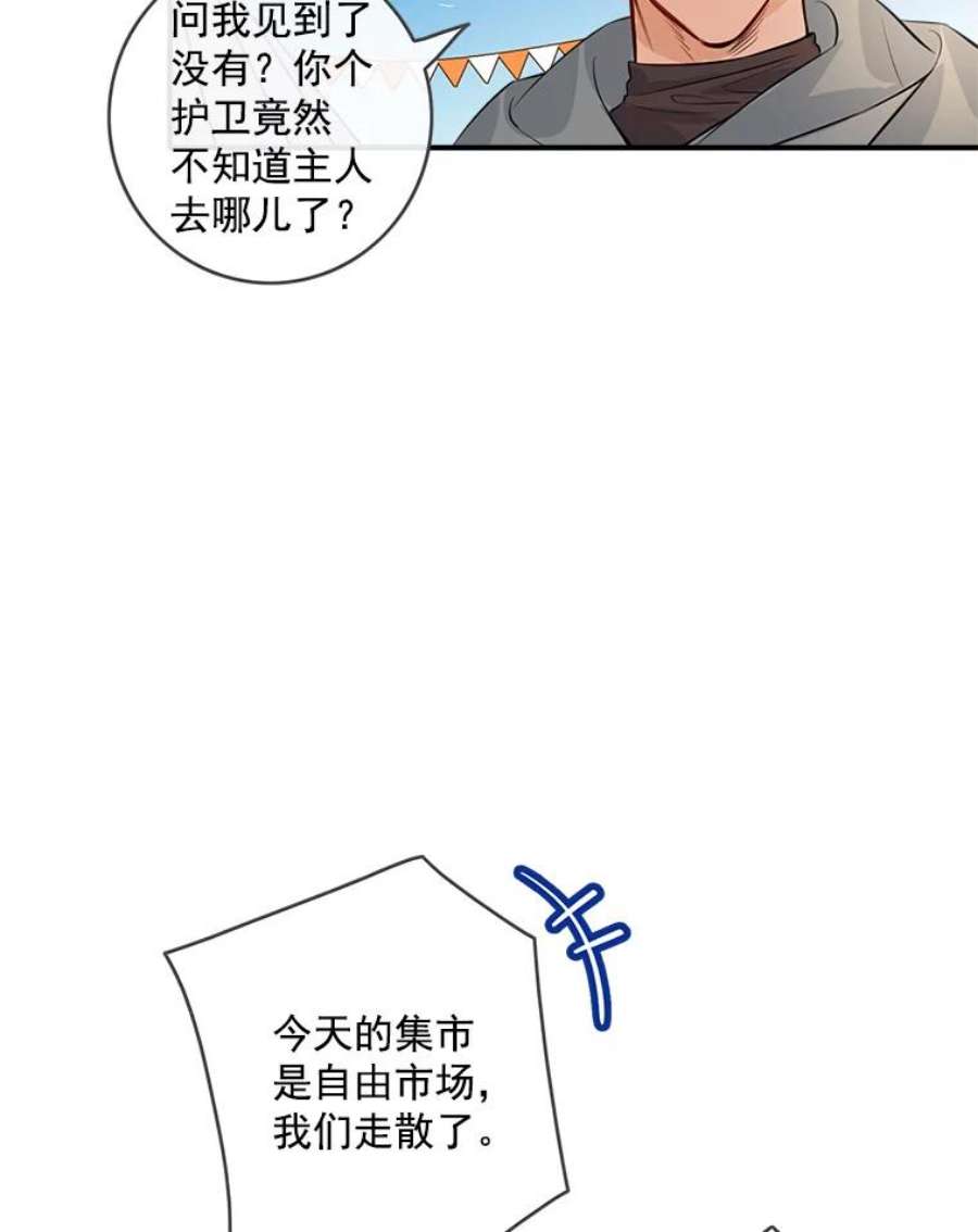 女皇的心愿28.变装逛街