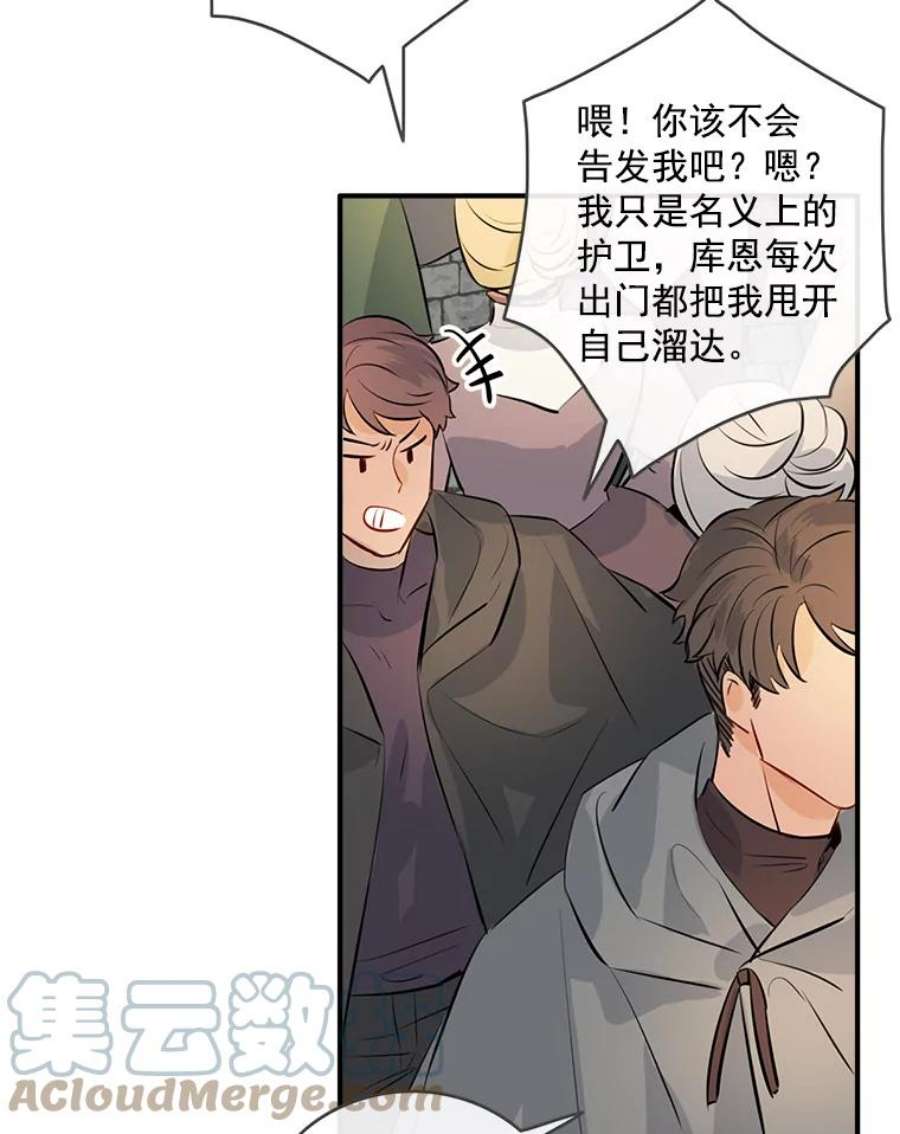 女皇的心愿28.变装逛街