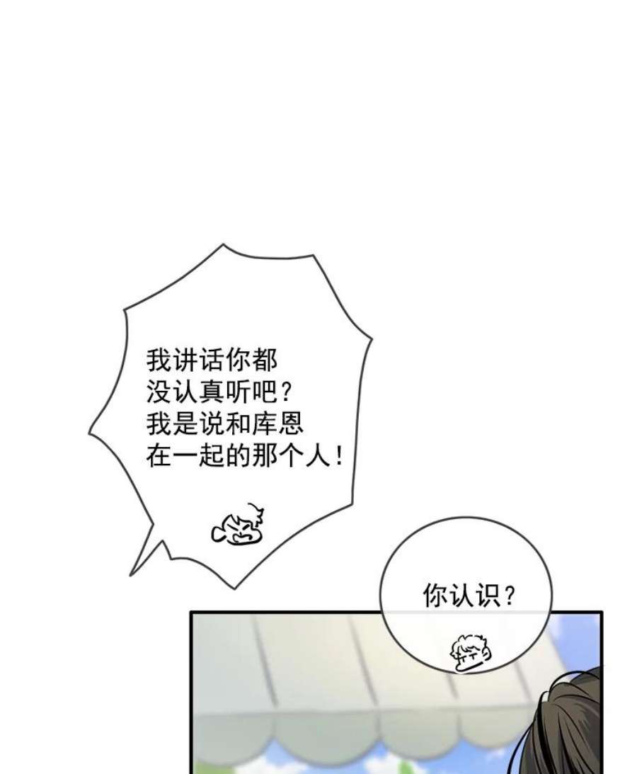 女皇的心愿28.变装逛街