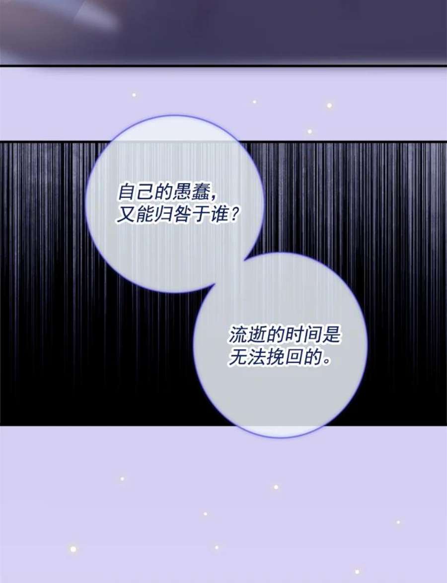 女皇的心愿30.梦境