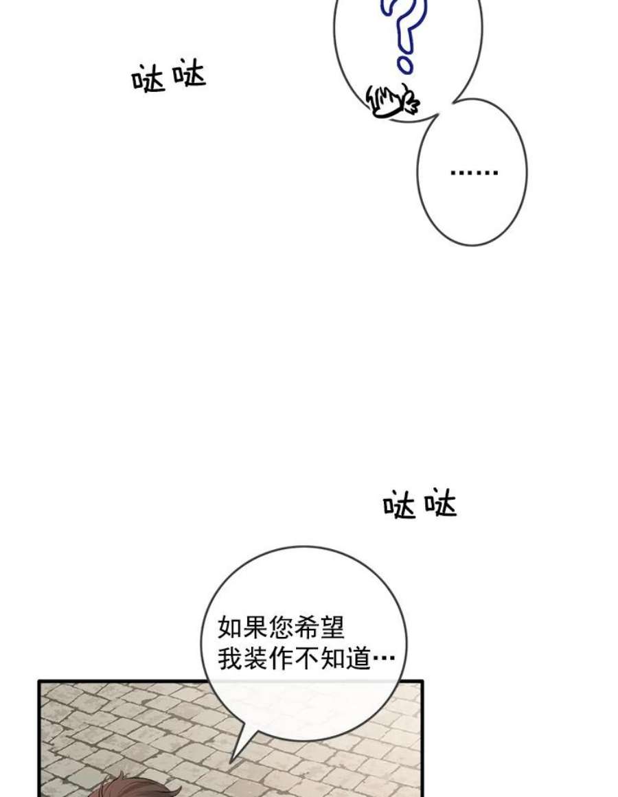 女皇的心愿30.梦境