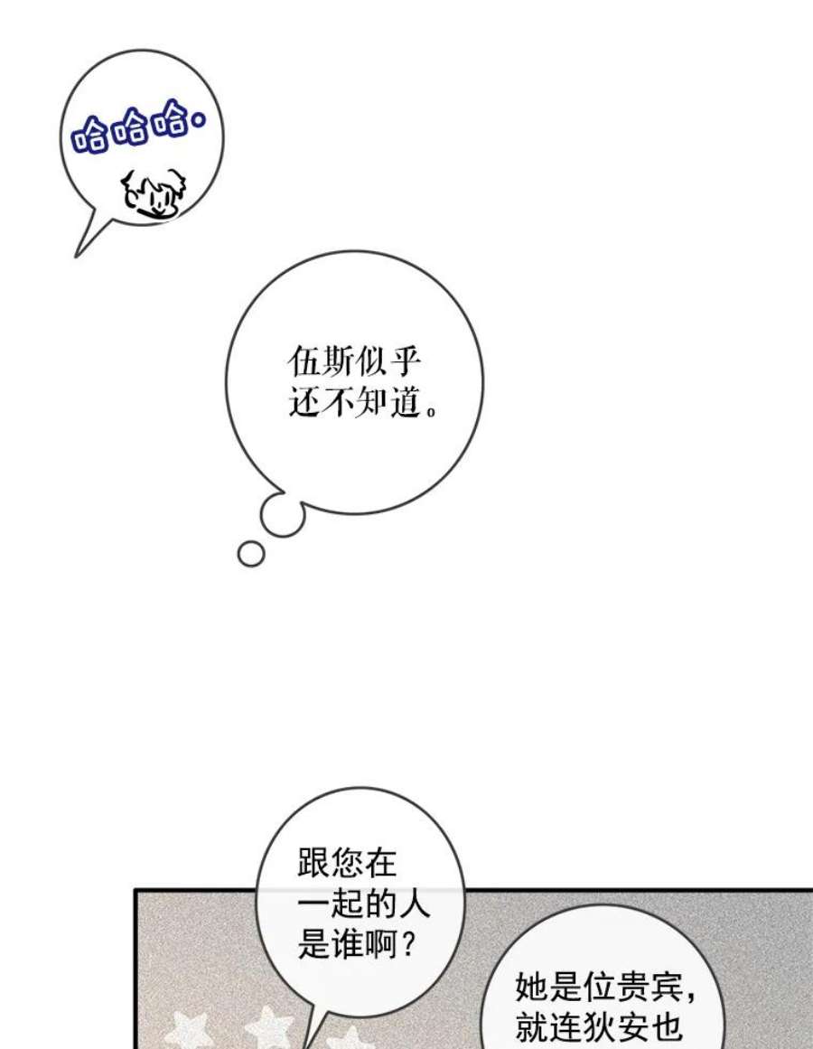 女皇的心愿30.梦境