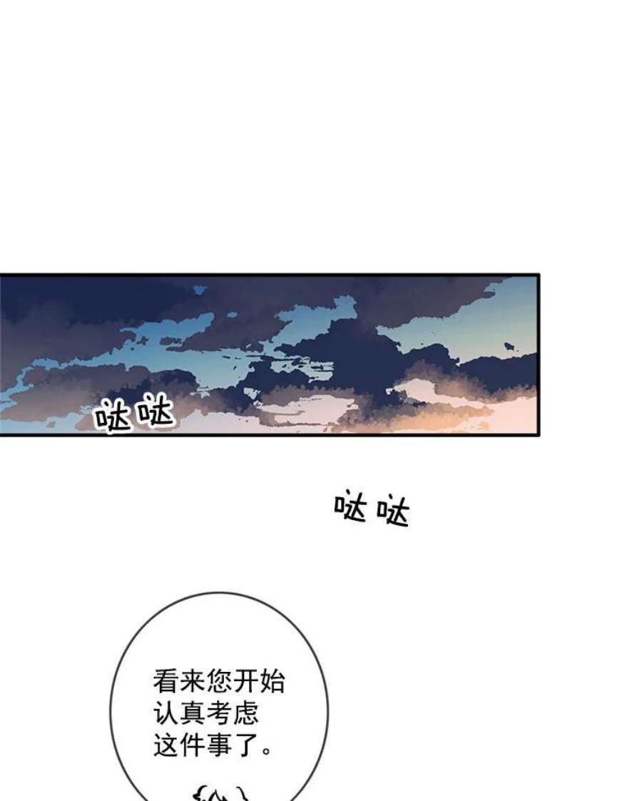 女皇的心愿30.梦境