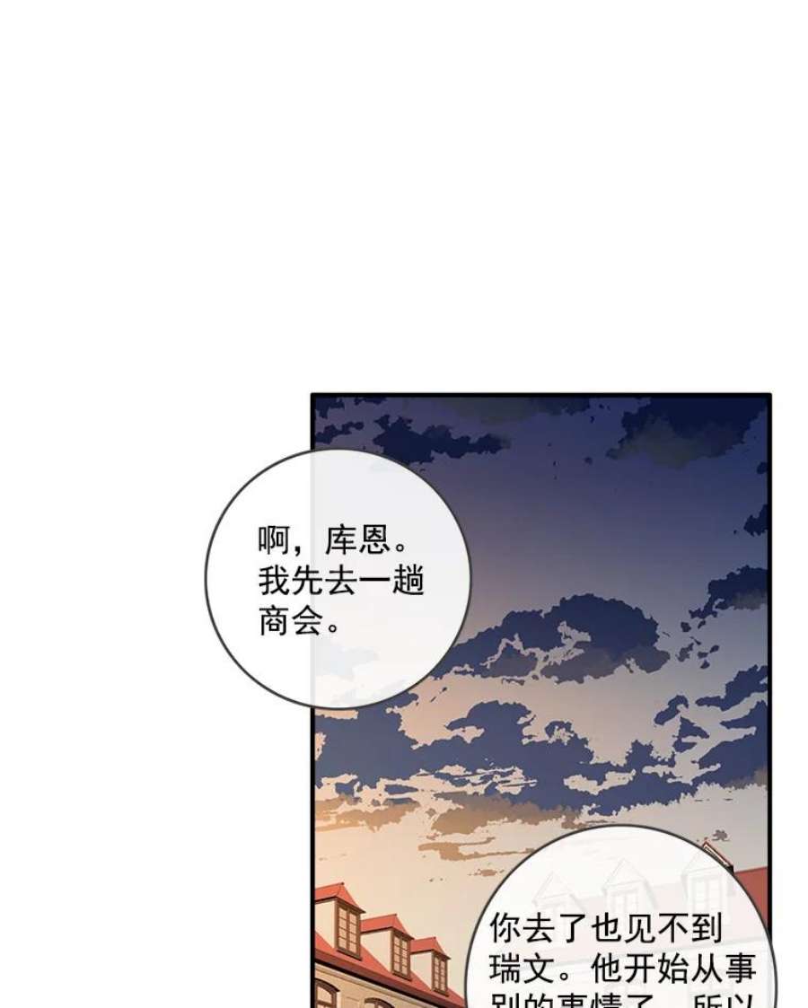 女皇的心愿30.梦境