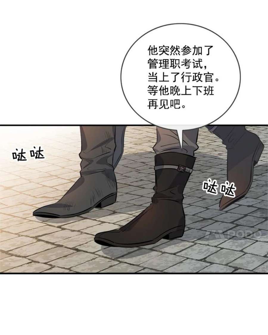 女皇的心愿30.梦境