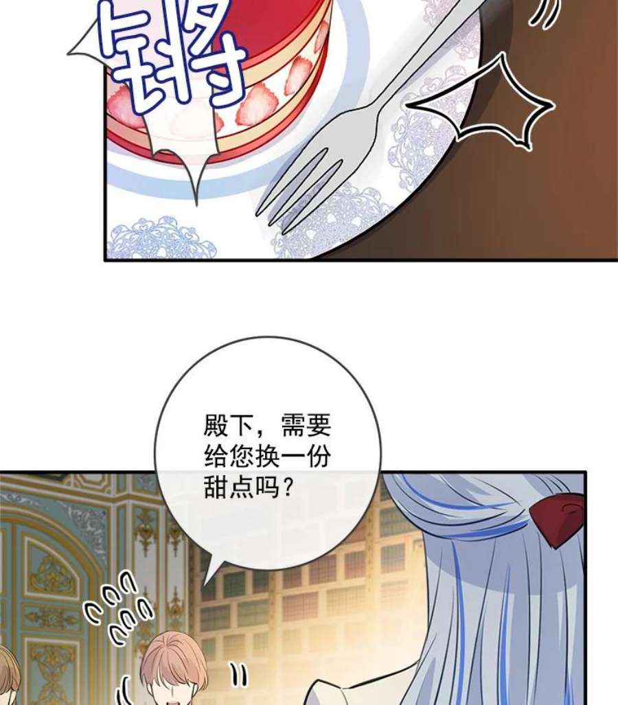 女皇的心愿30.梦境