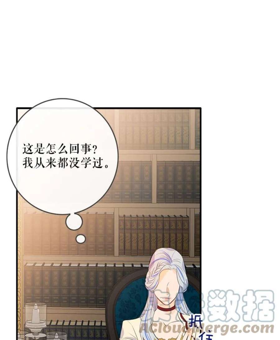 女皇的心愿30.梦境