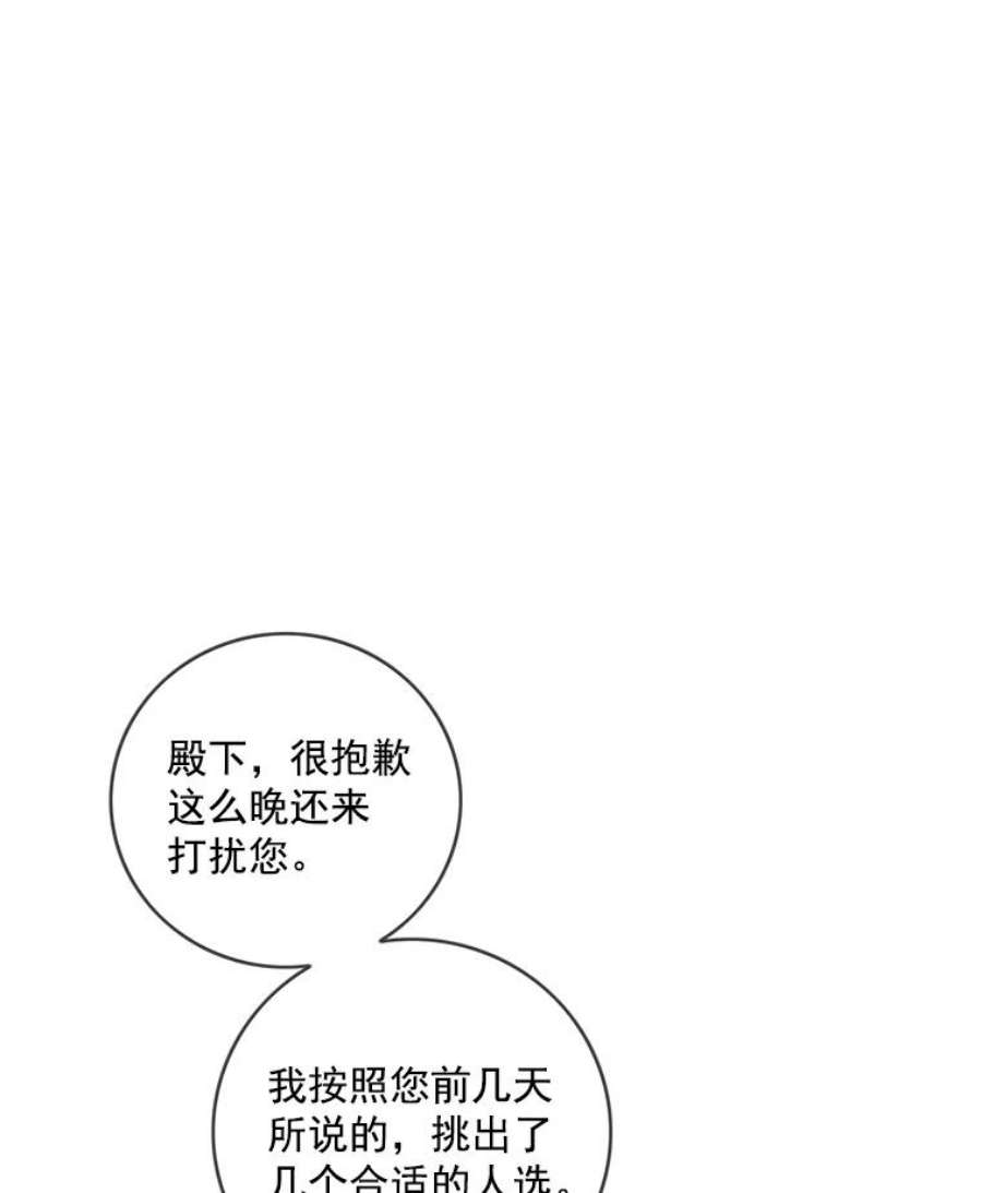 女皇的心愿30.梦境