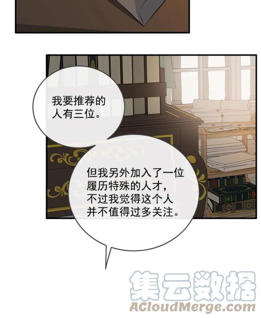 女皇的心愿30.梦境