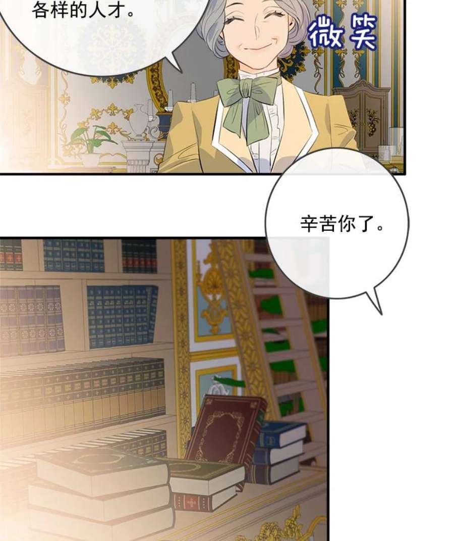 女皇的心愿30.梦境