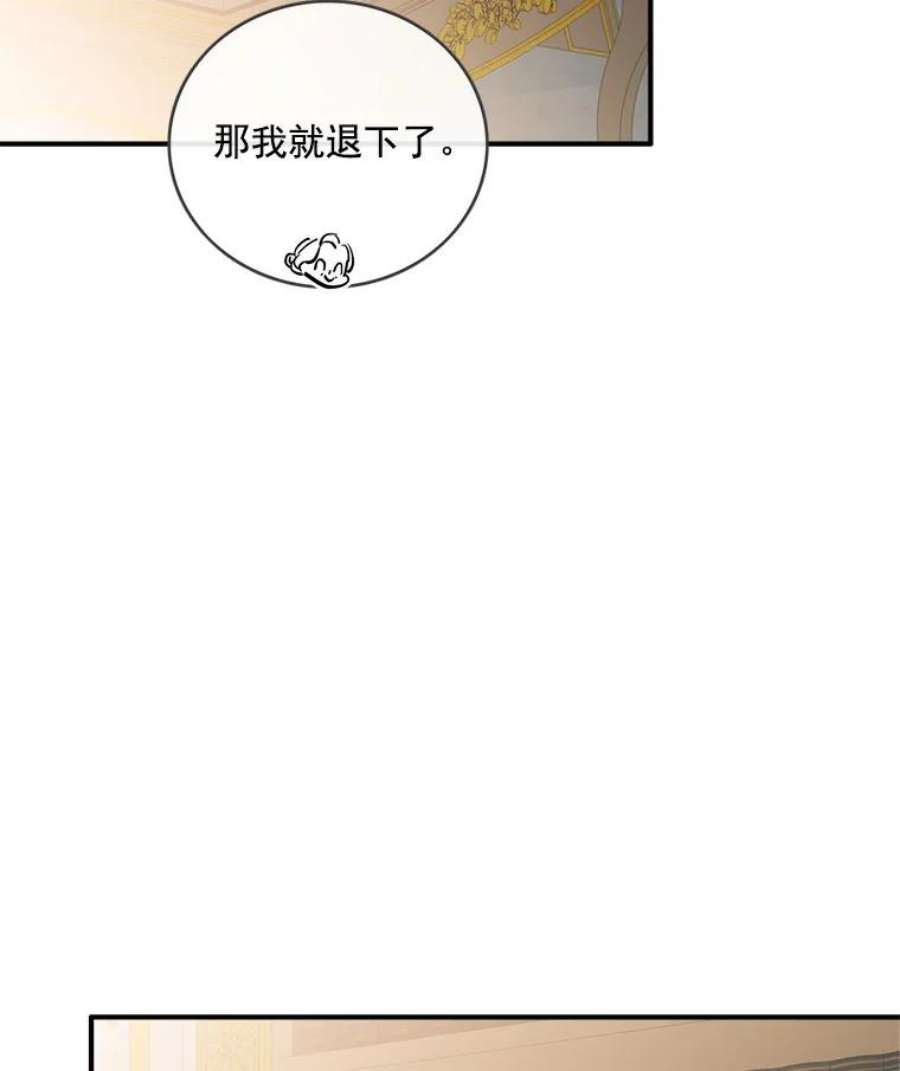 女皇的心愿30.梦境