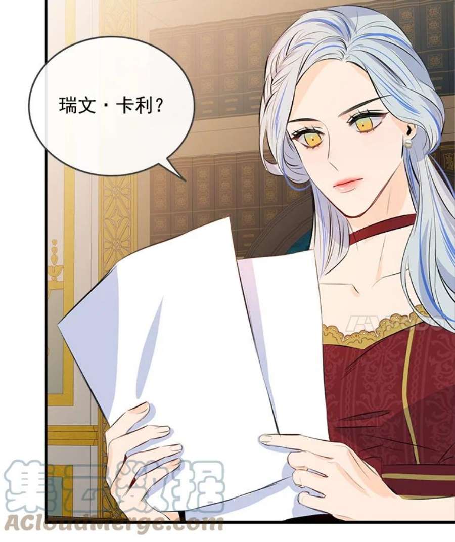 女皇的心愿30.梦境