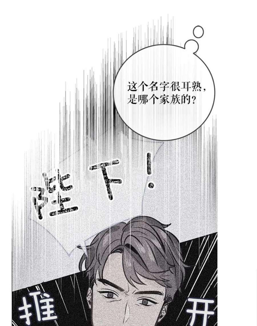 女皇的心愿30.梦境