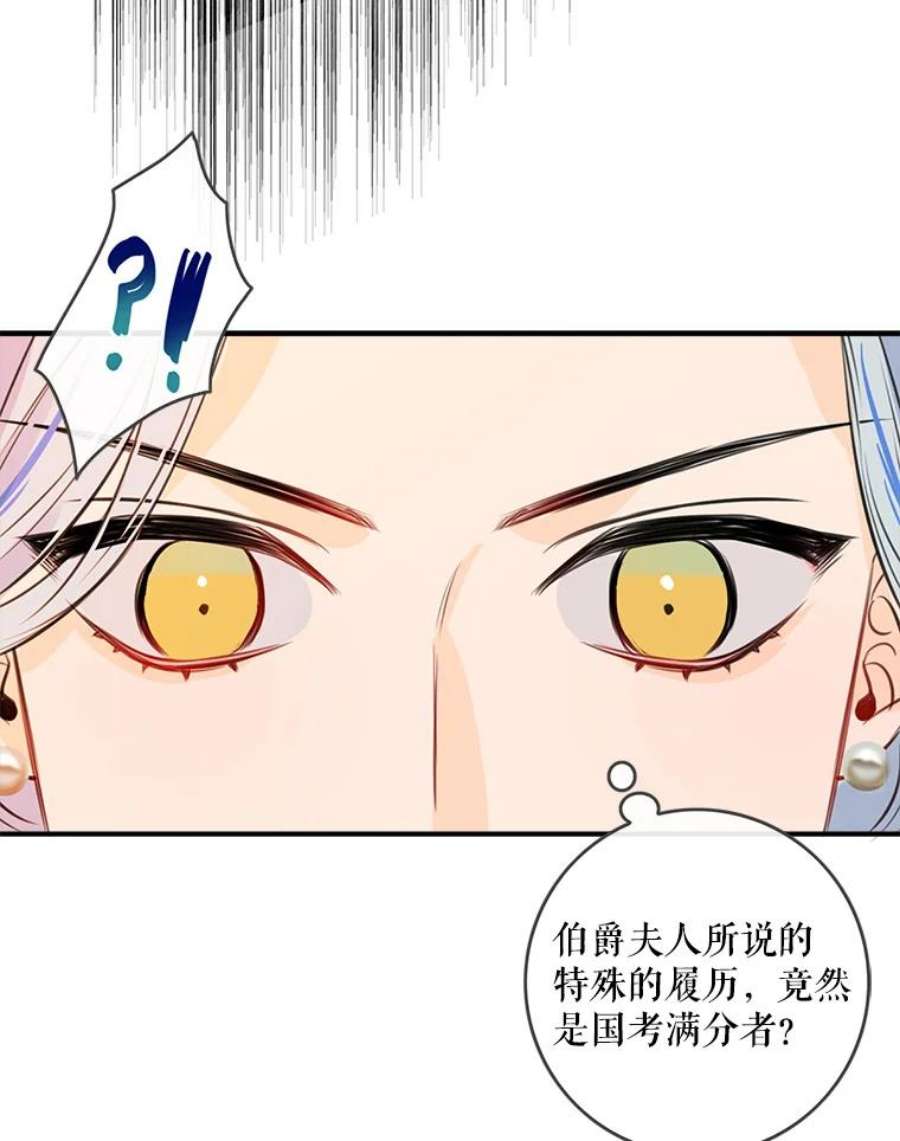 女皇的心愿30.梦境