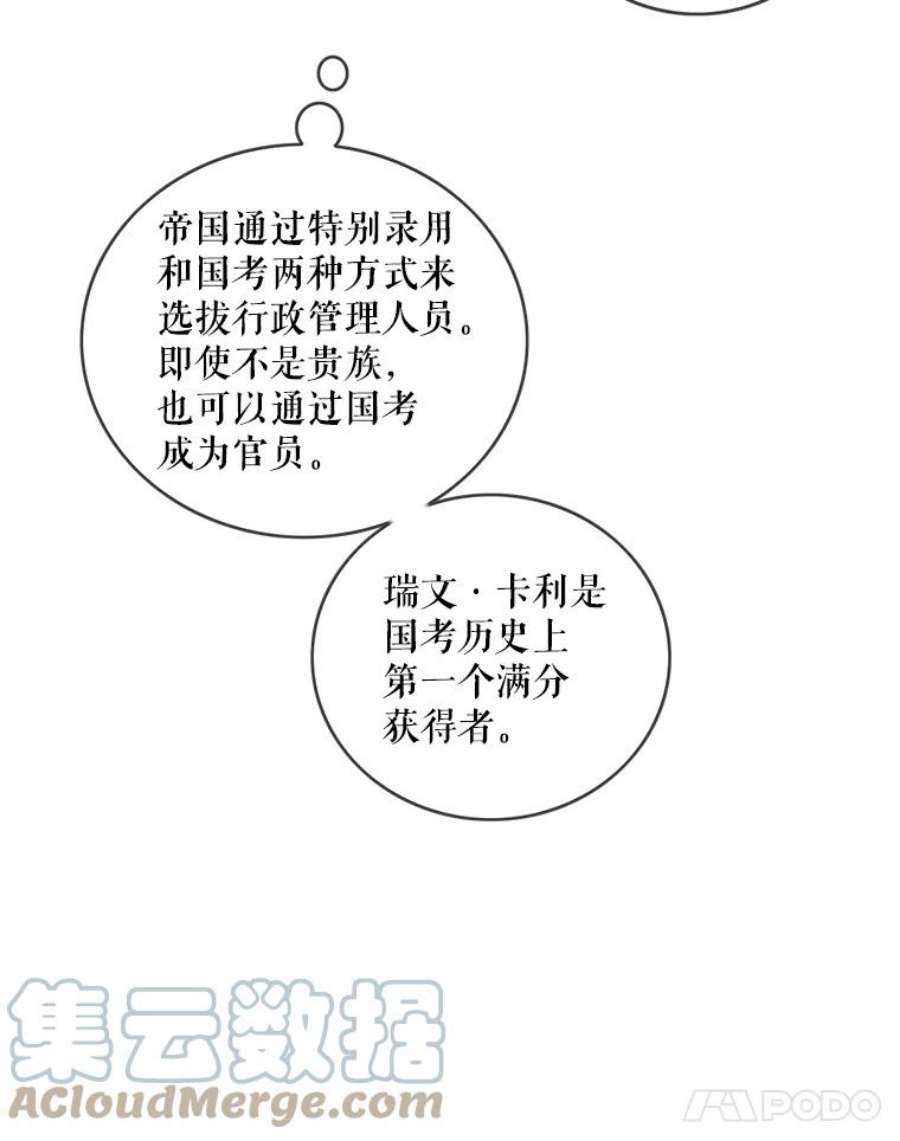 女皇的心愿30.梦境