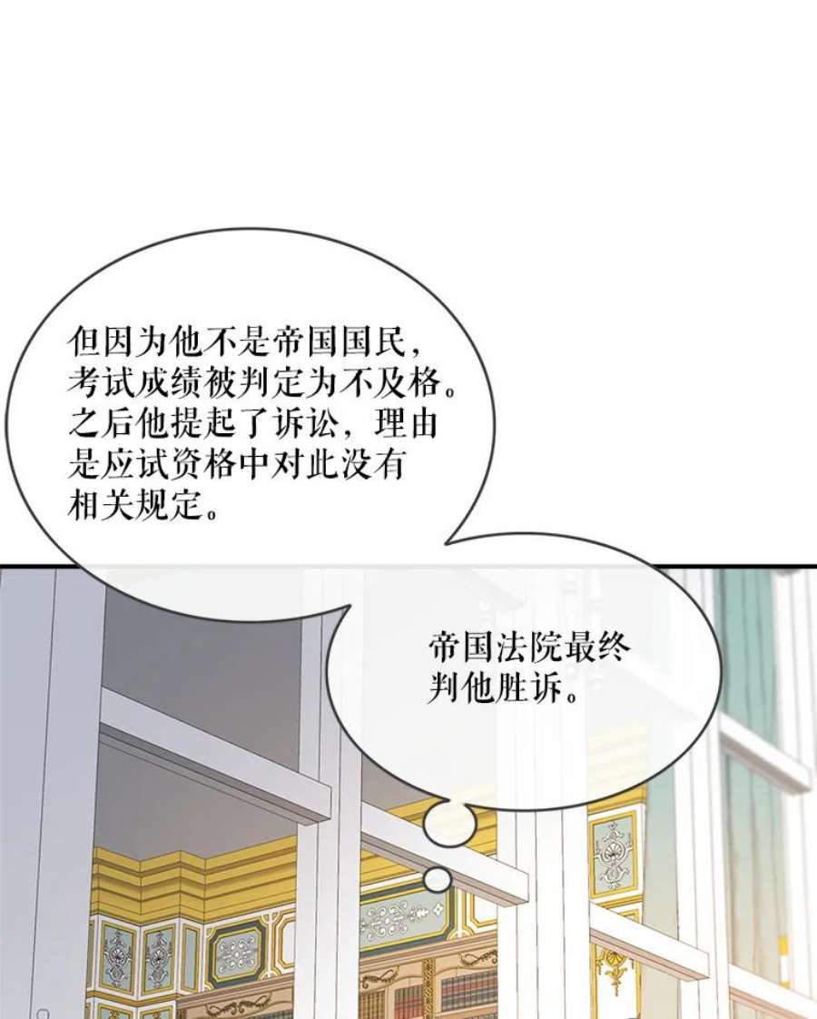 女皇的心愿30.梦境