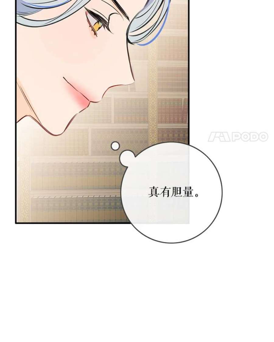 女皇的心愿30.梦境