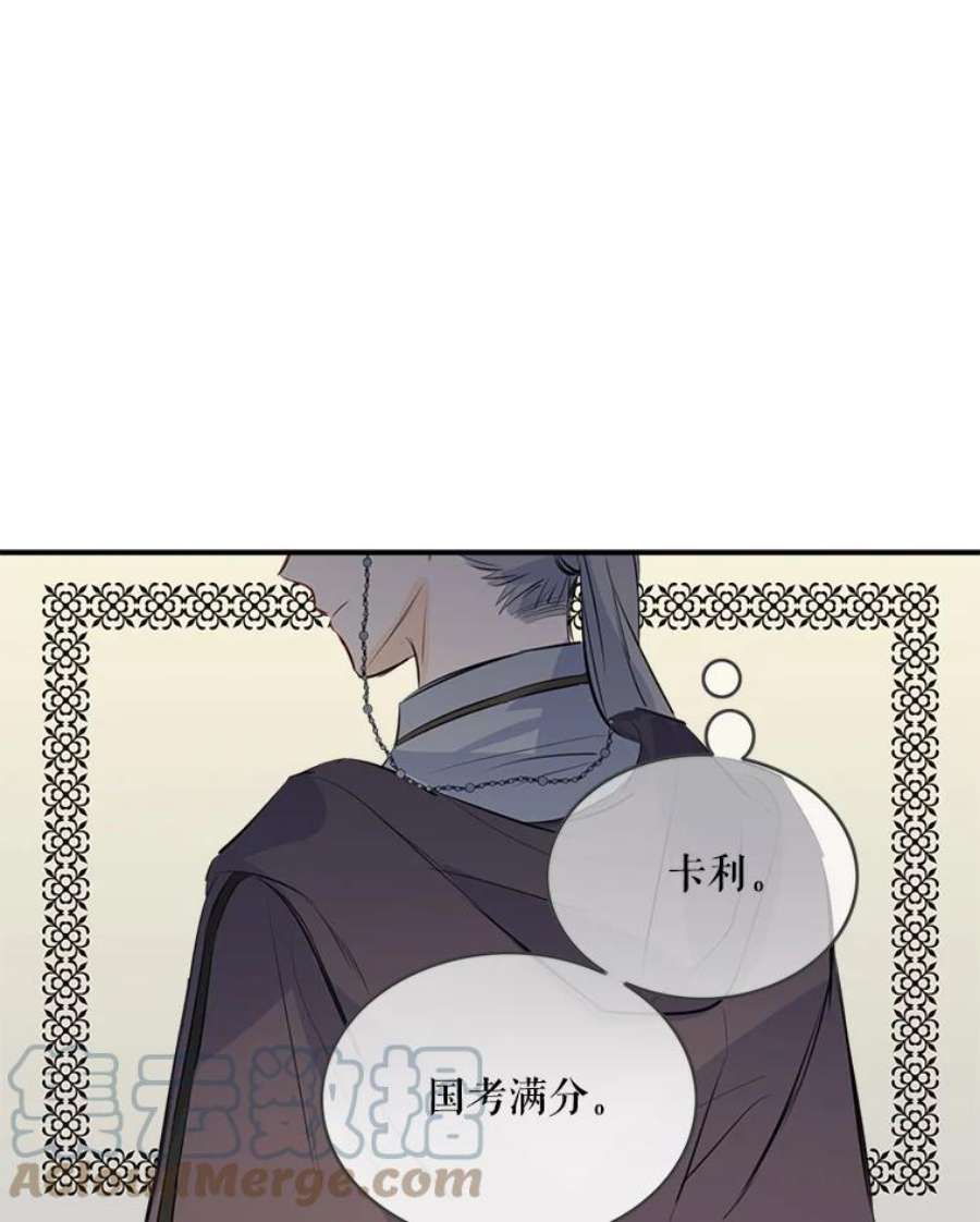 女皇的心愿30.梦境