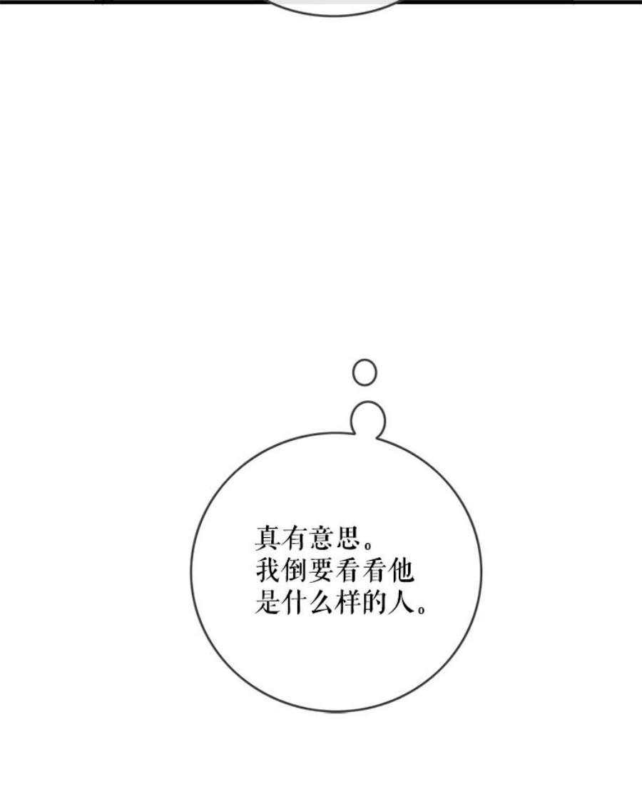 女皇的心愿30.梦境