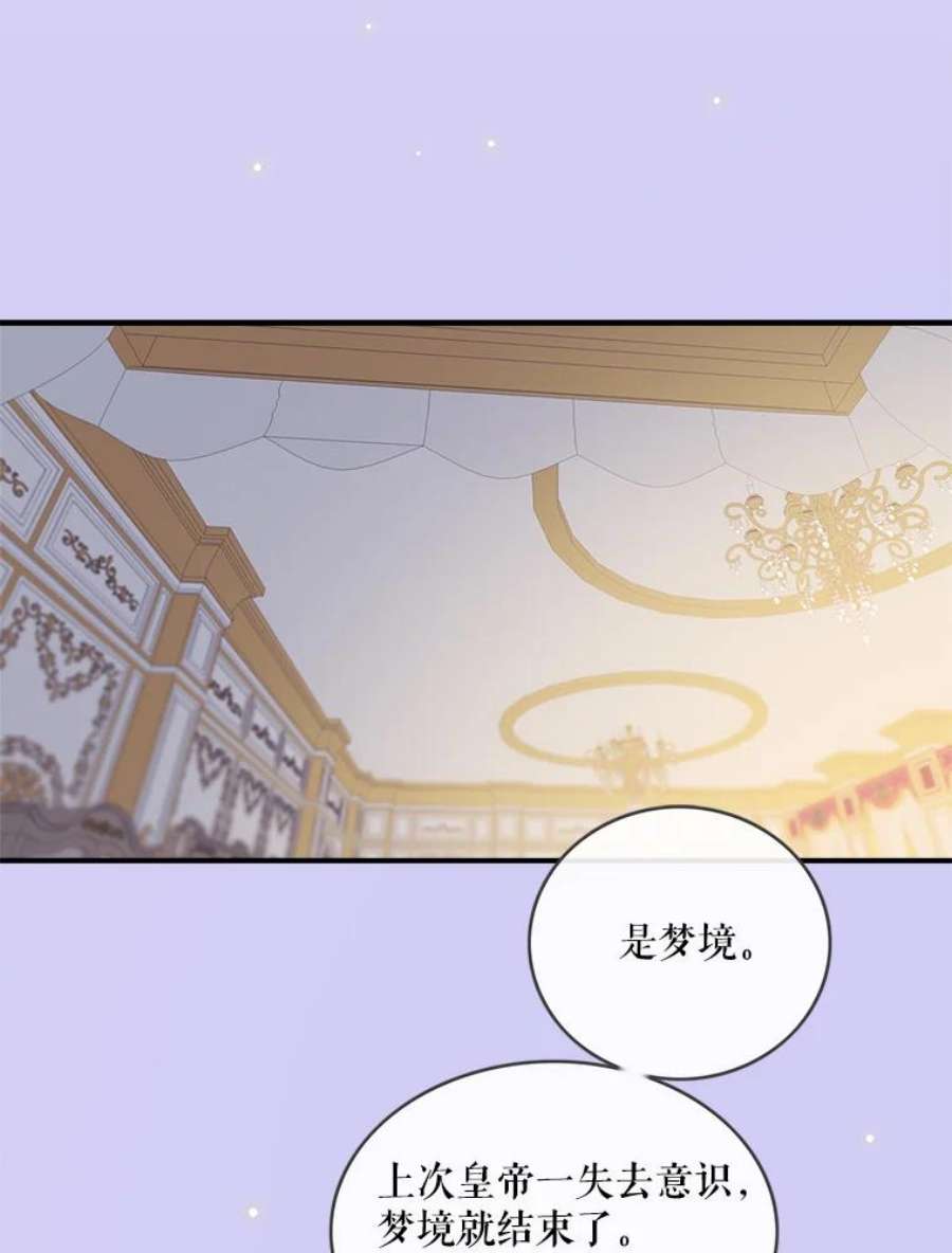 女皇的心愿30.梦境