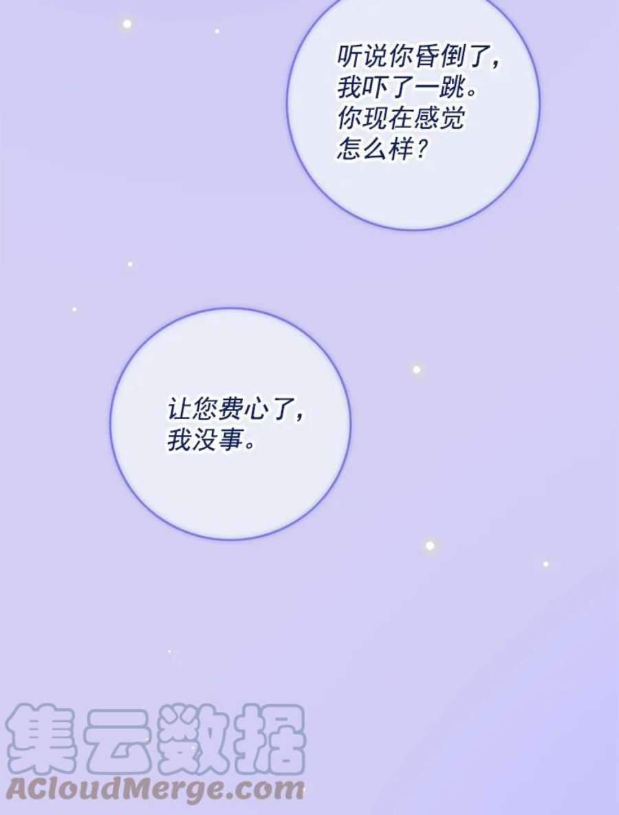 女皇的心愿30.梦境