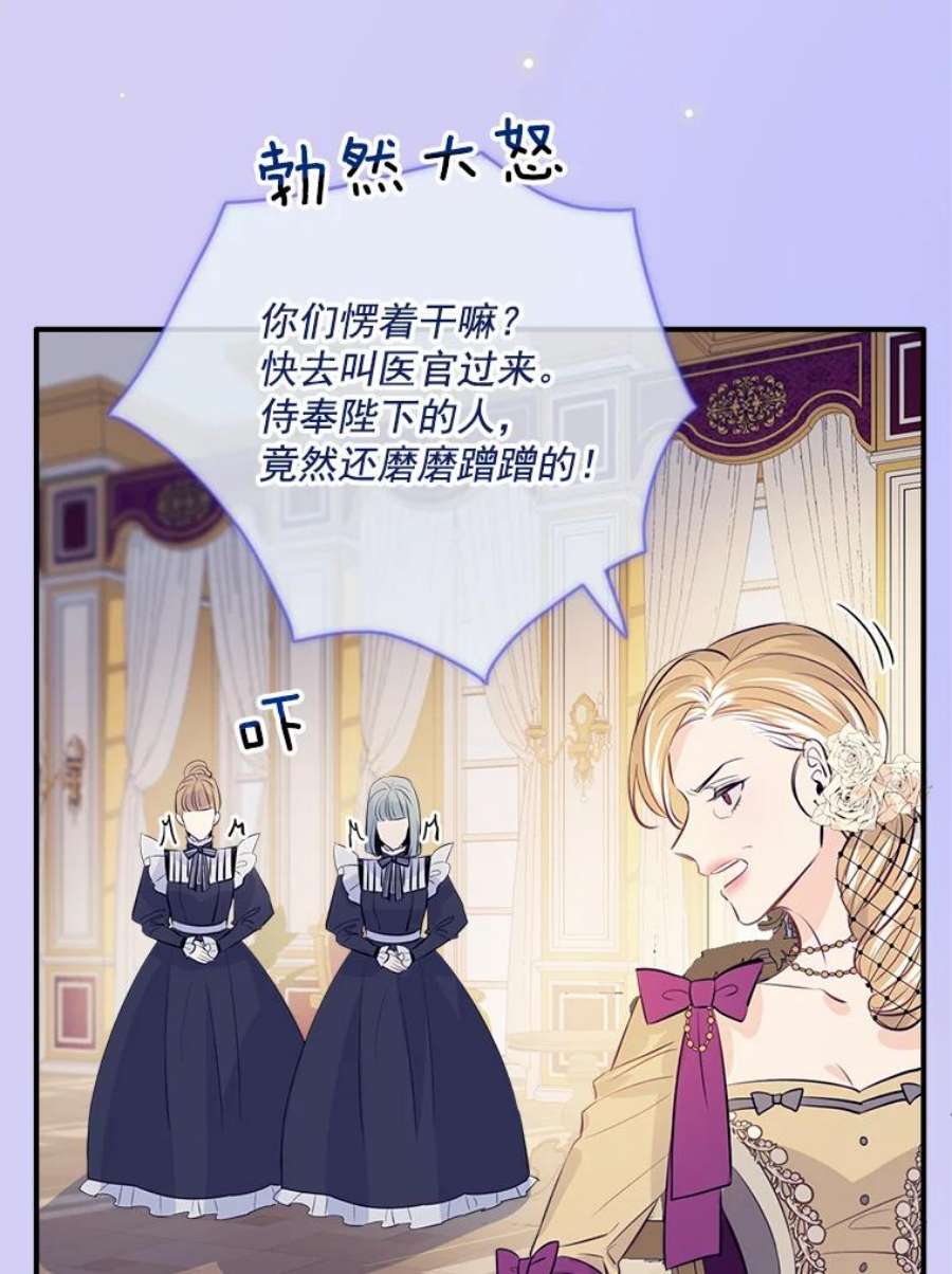 女皇的心愿30.梦境