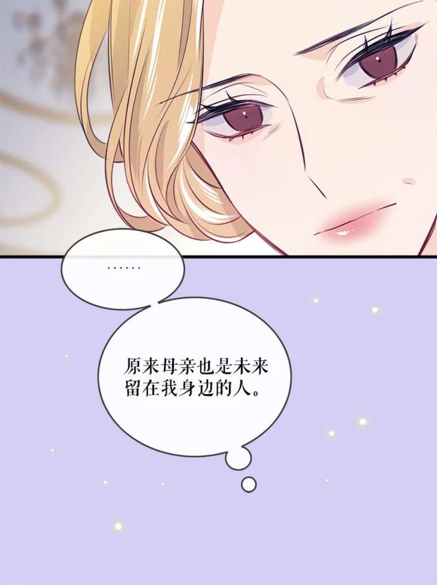 女皇的心愿30.梦境