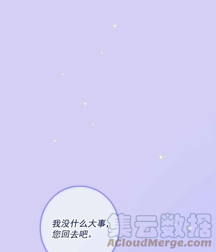 女皇的心愿30.梦境