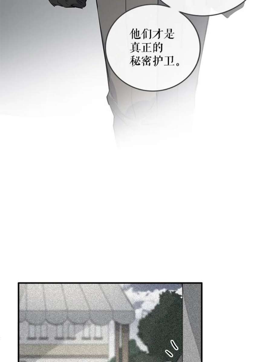 女皇的心愿30.梦境