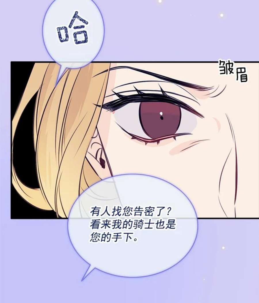 女皇的心愿30.梦境