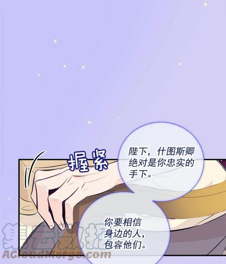 女皇的心愿30.梦境