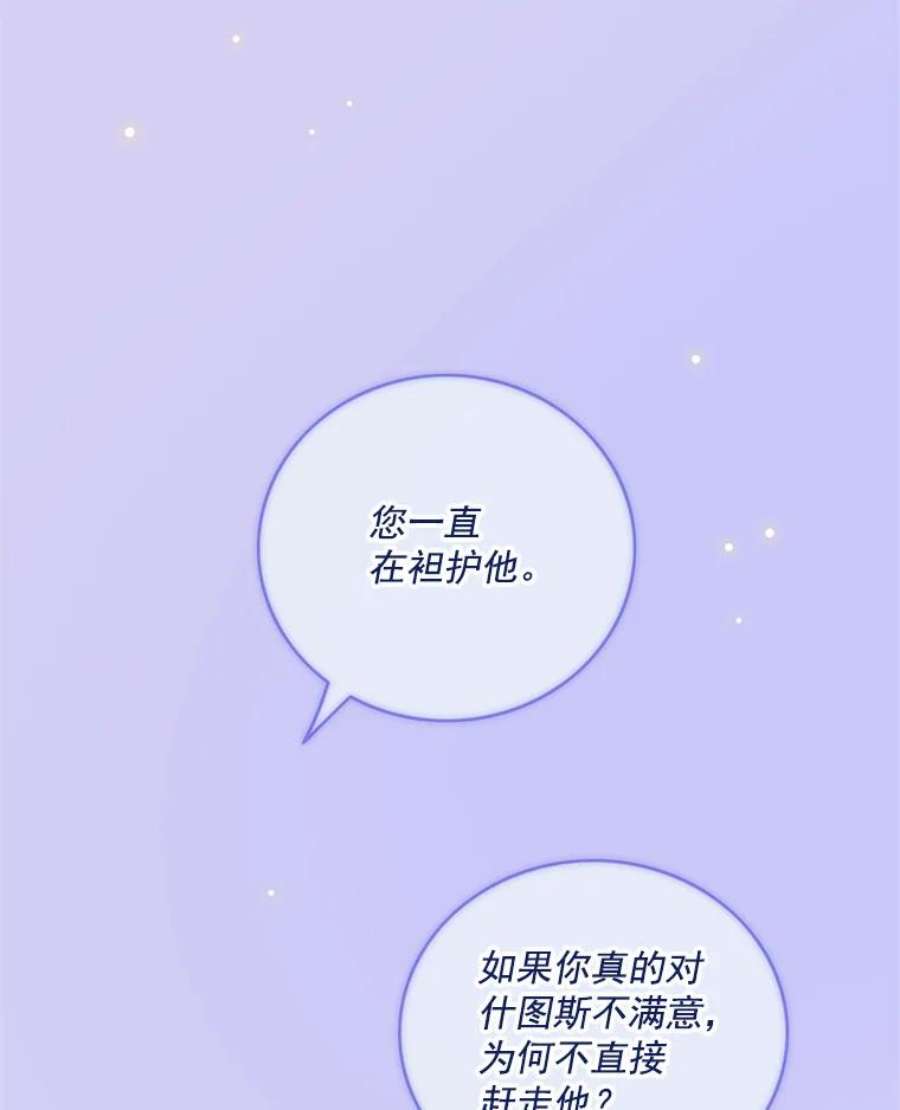 女皇的心愿30.梦境